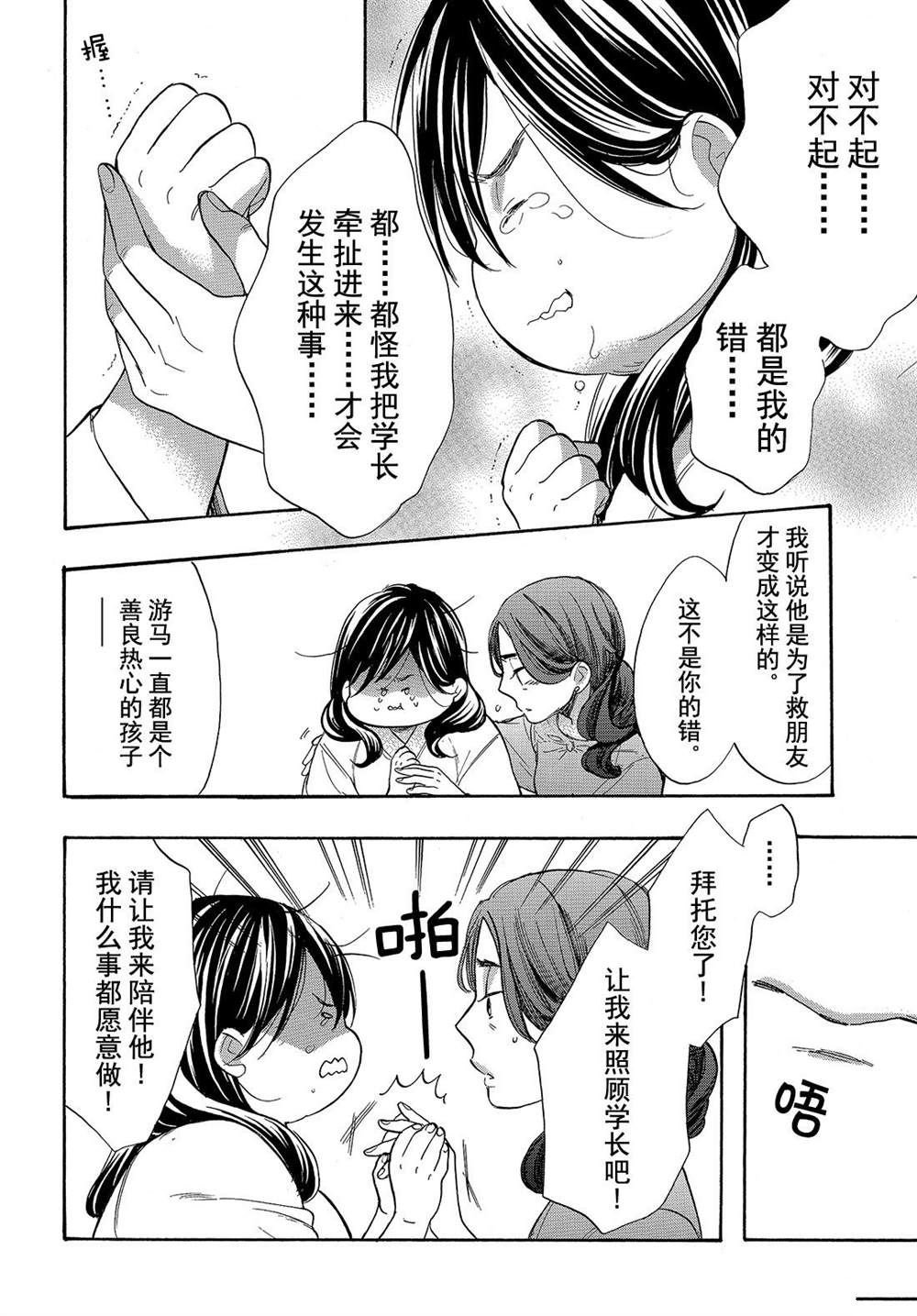 第44话 试看版