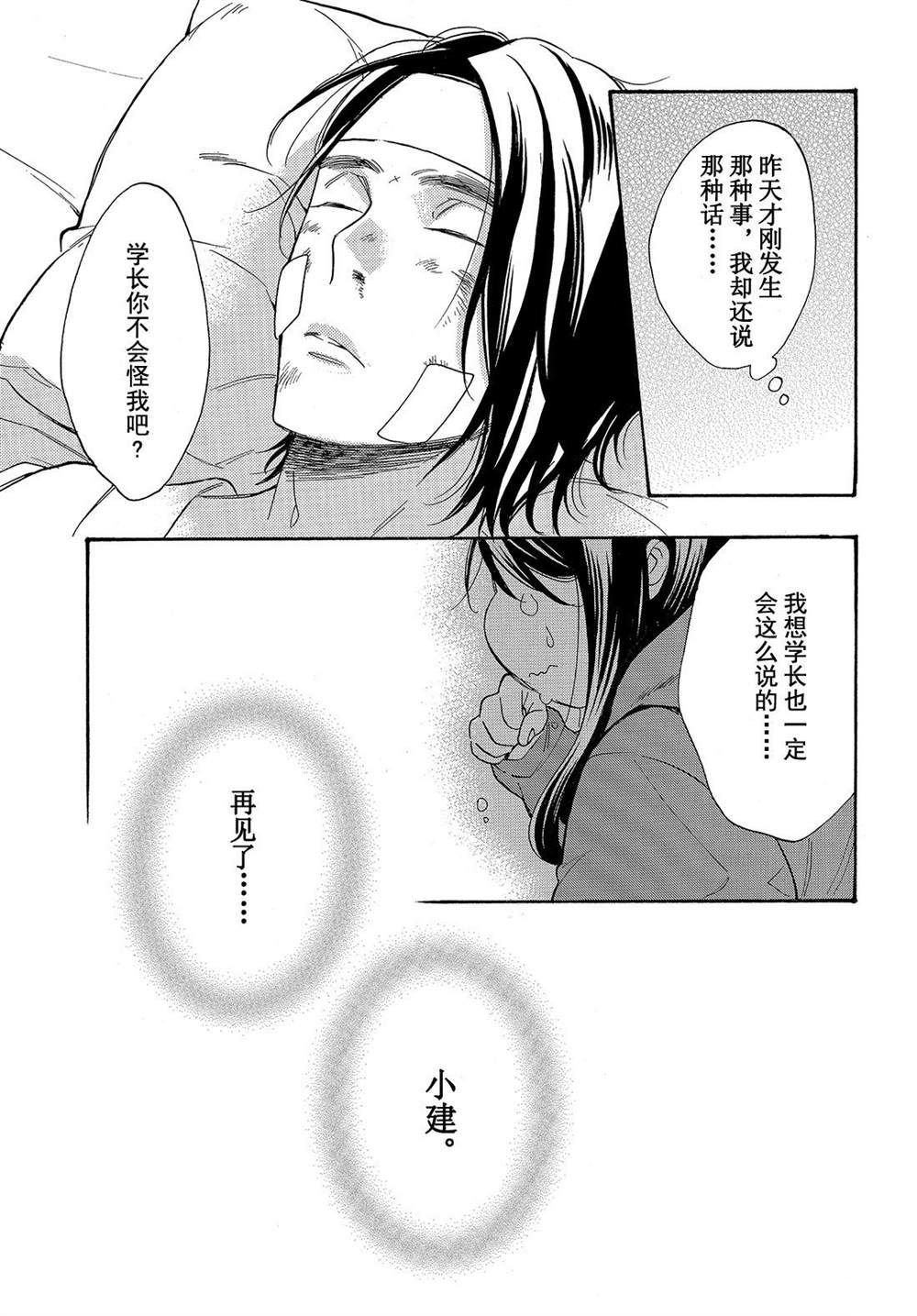第44话 试看版