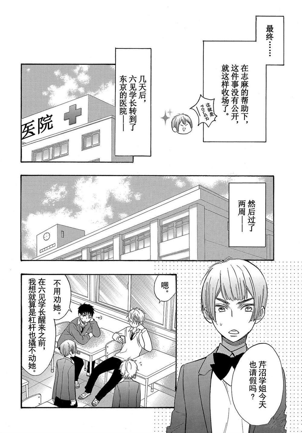第44话 试看版