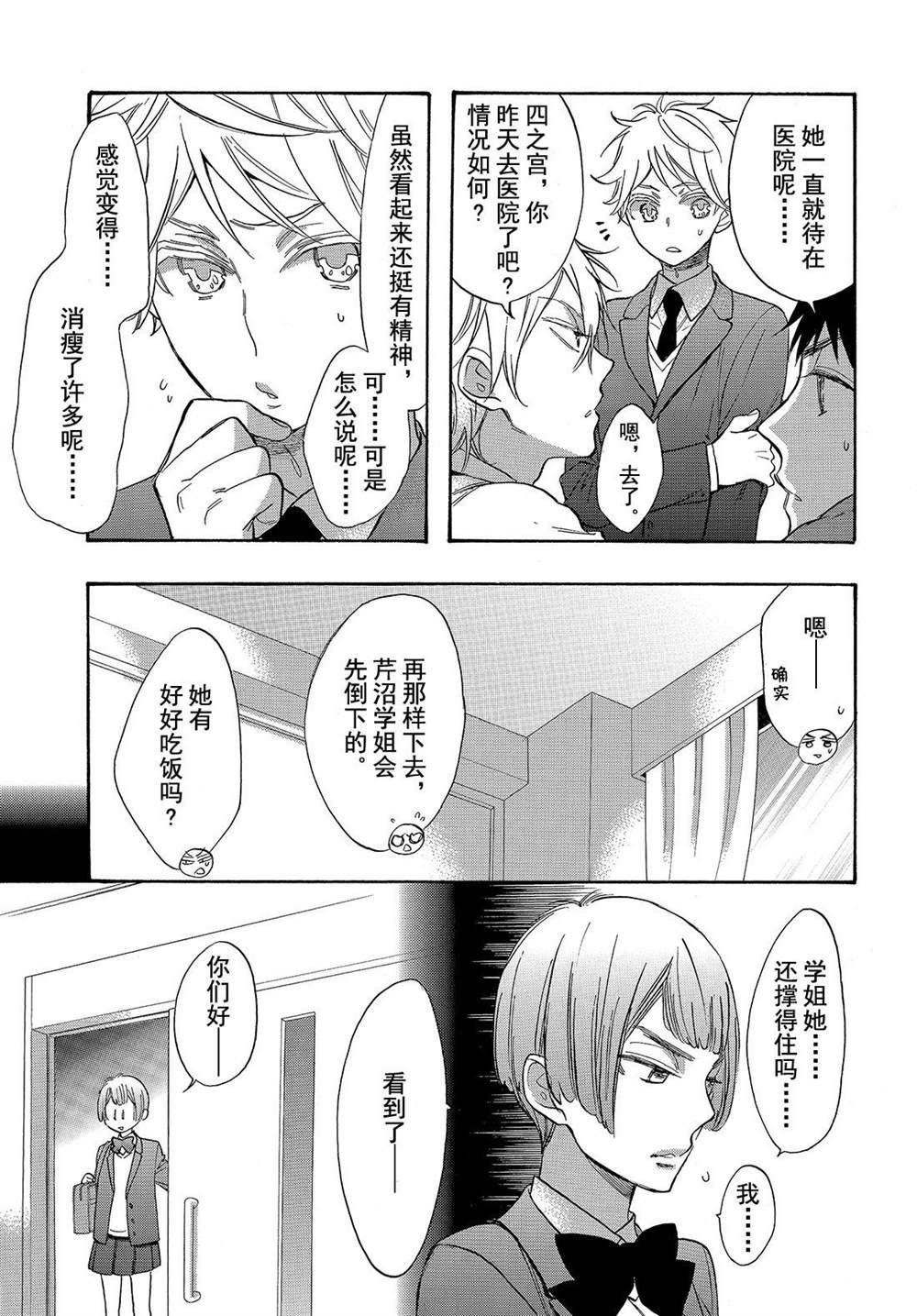 第44话 试看版