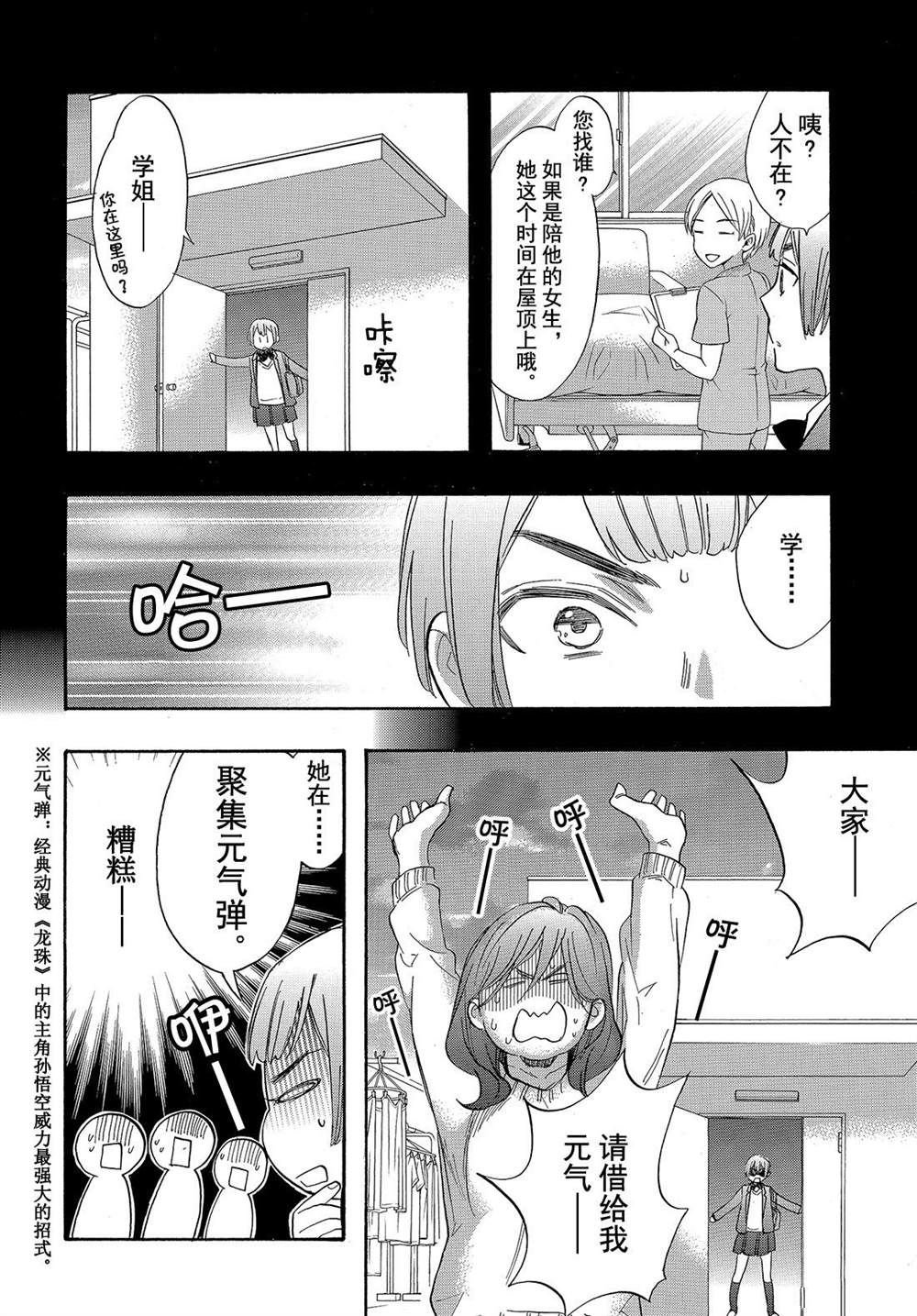 第44话 试看版
