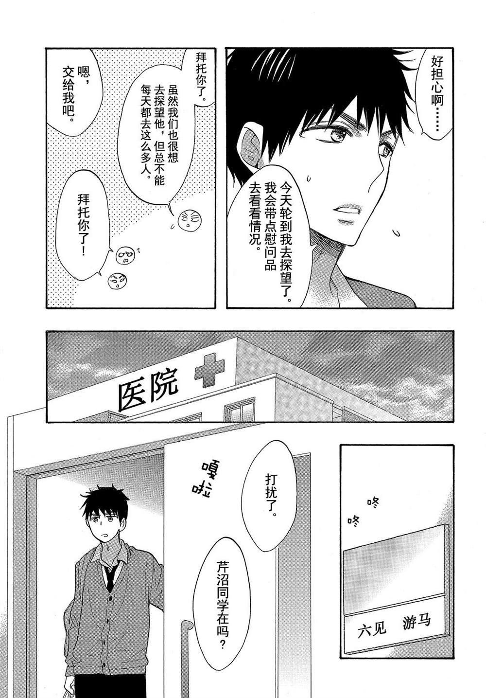 第44话 试看版