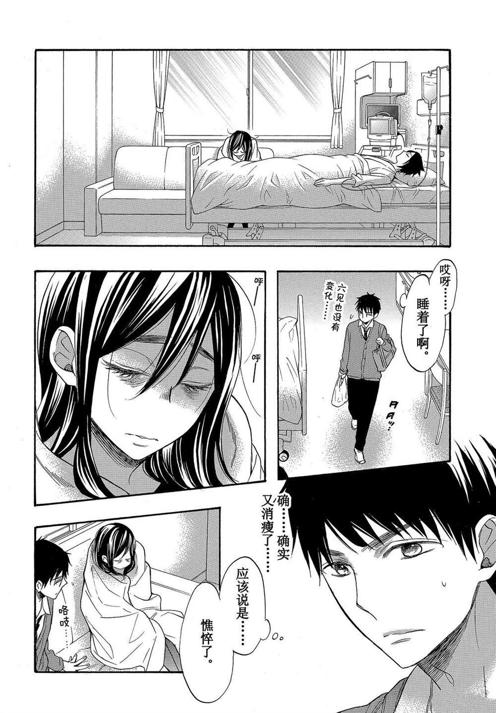 第44话 试看版