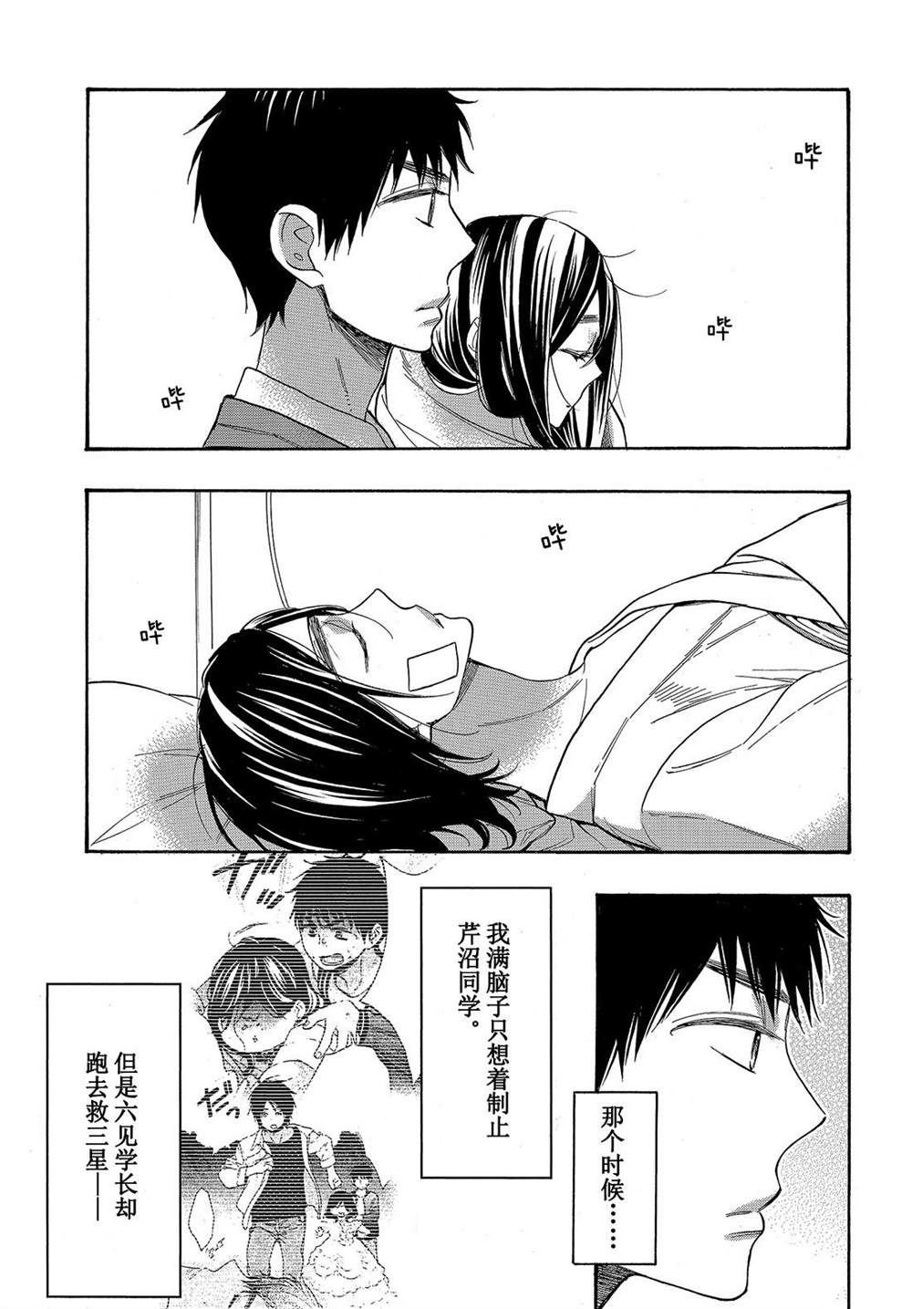 第44话 试看版