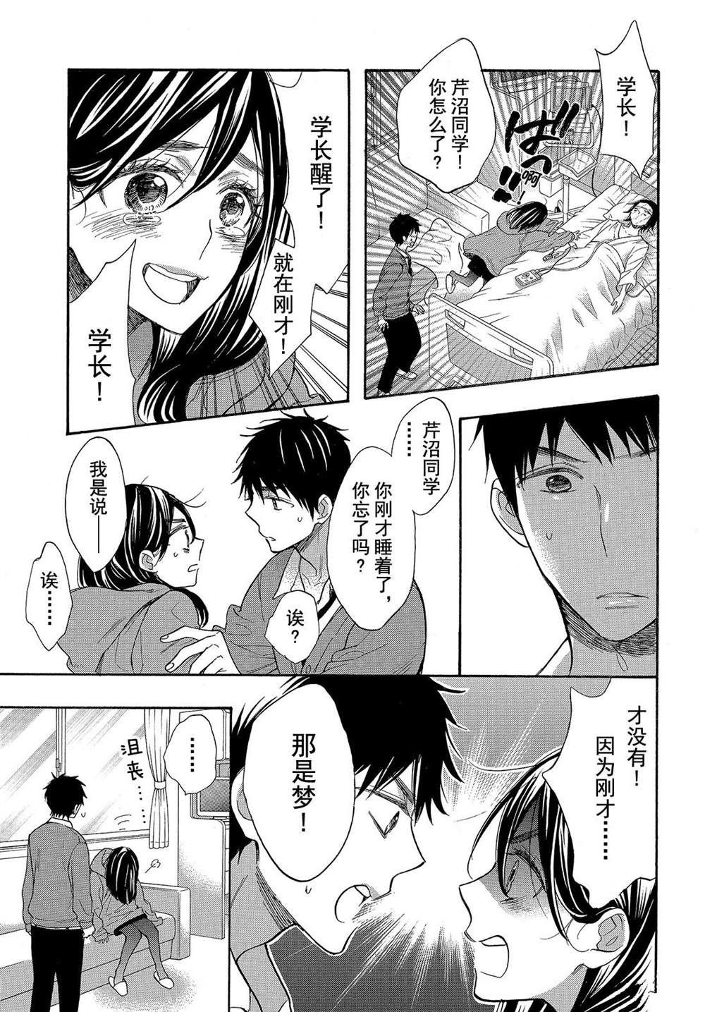第44话 试看版