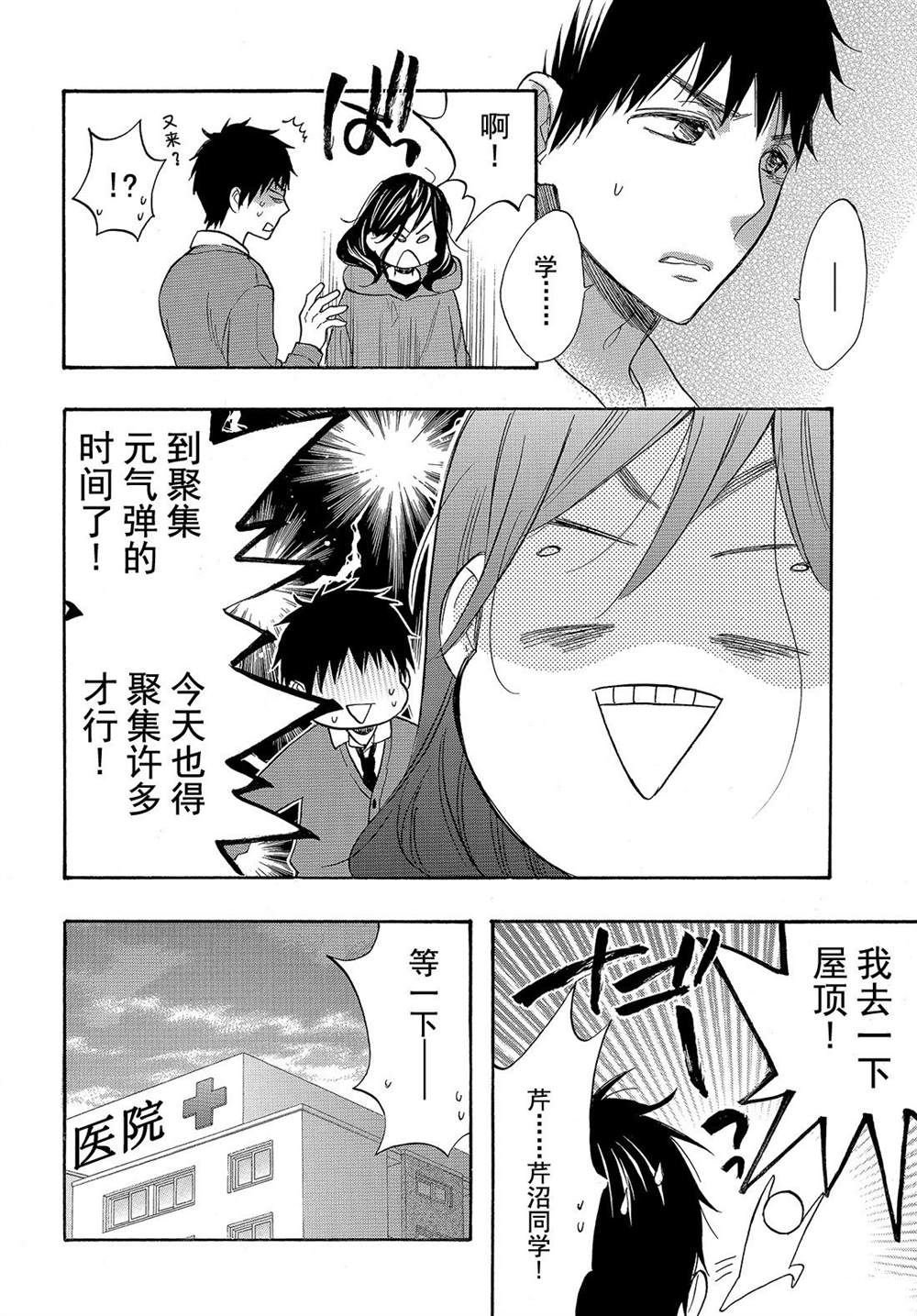 第44话 试看版