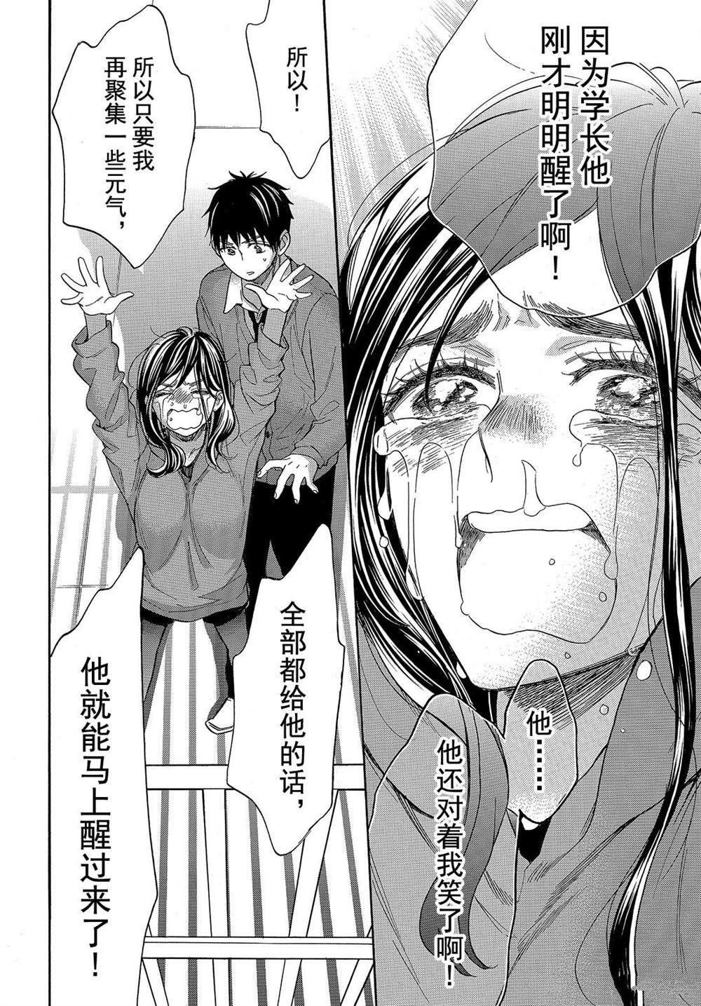 第44话 试看版