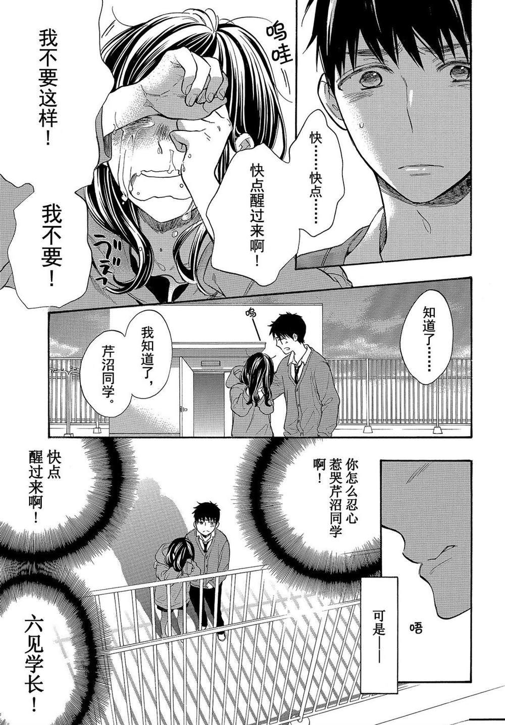 第44话 试看版