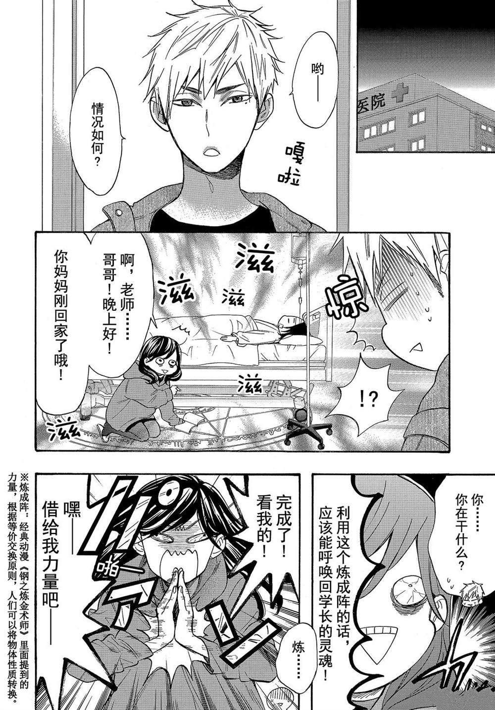 第44话 试看版