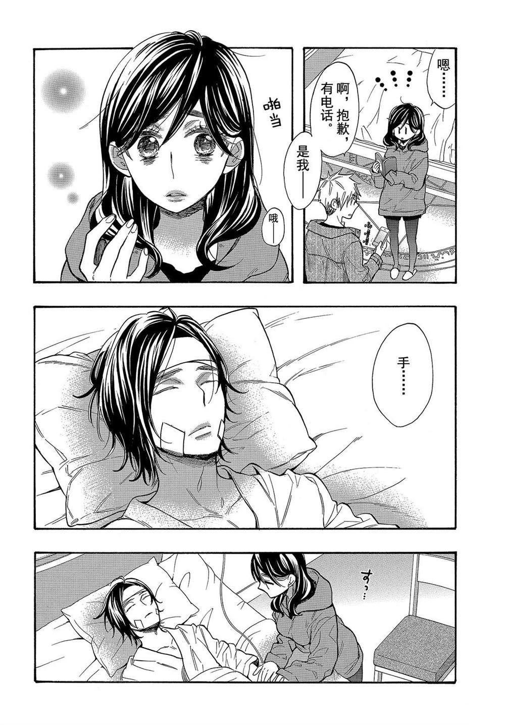 第44话 试看版