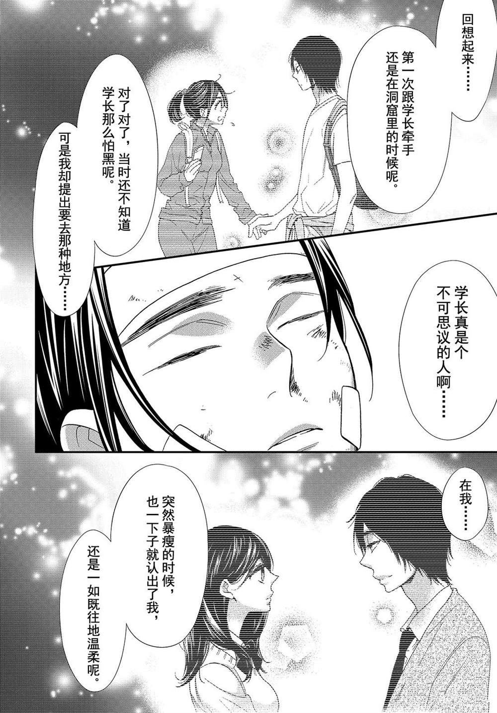 第44话 试看版