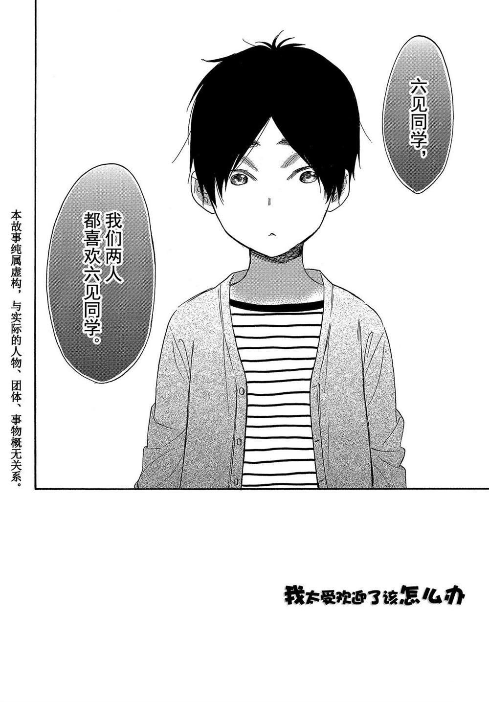 第45话 试看版