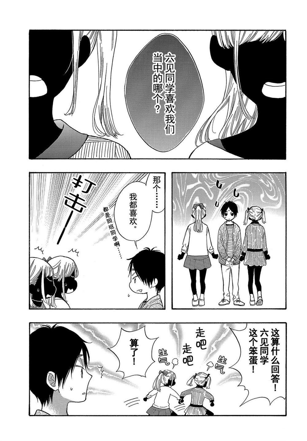 第45话 试看版
