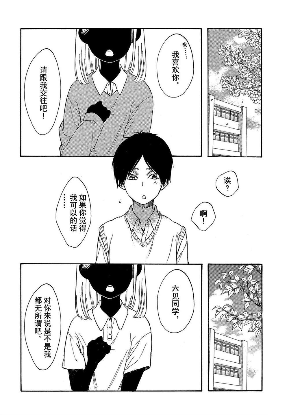 第45话 试看版