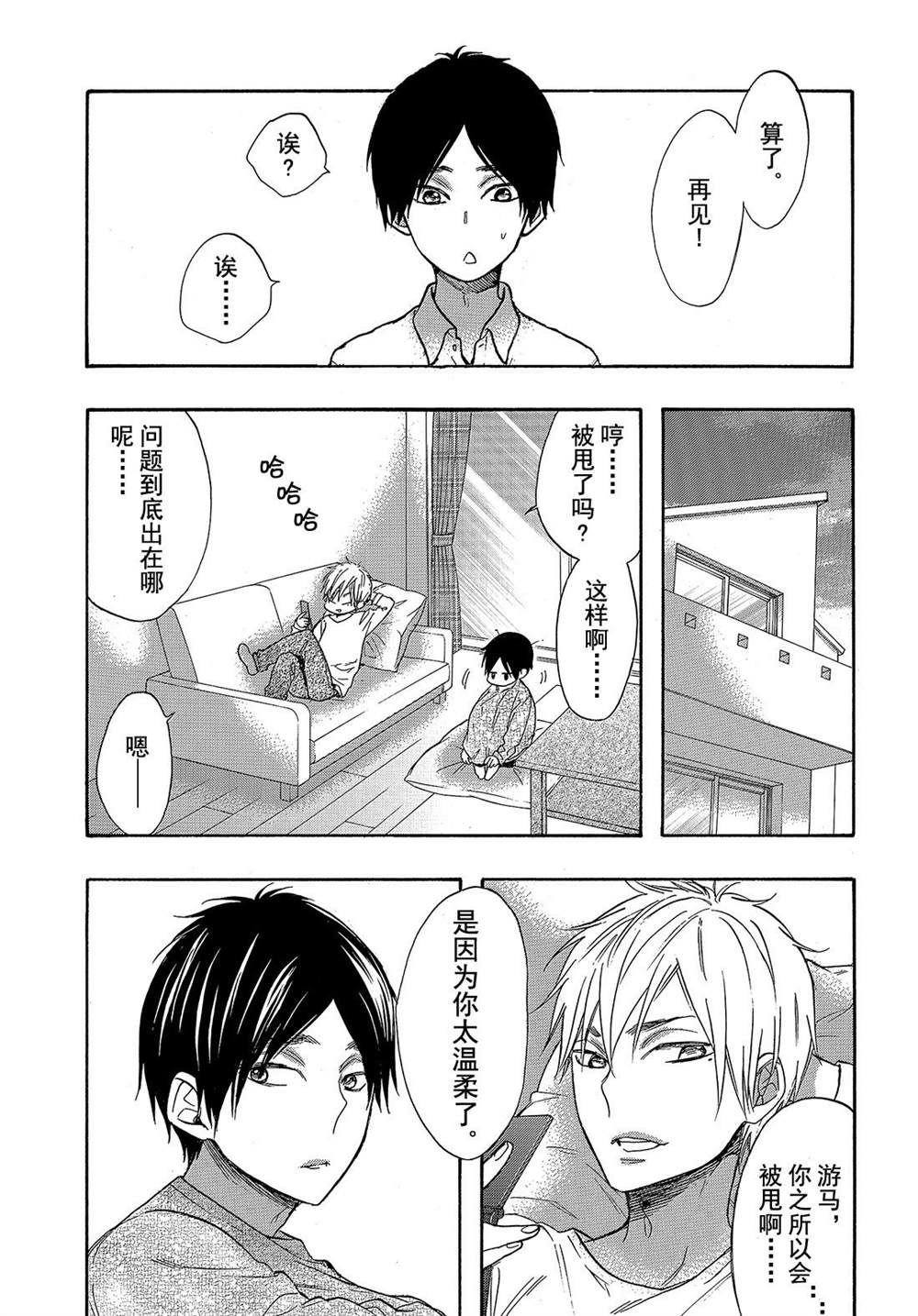 第45话 试看版
