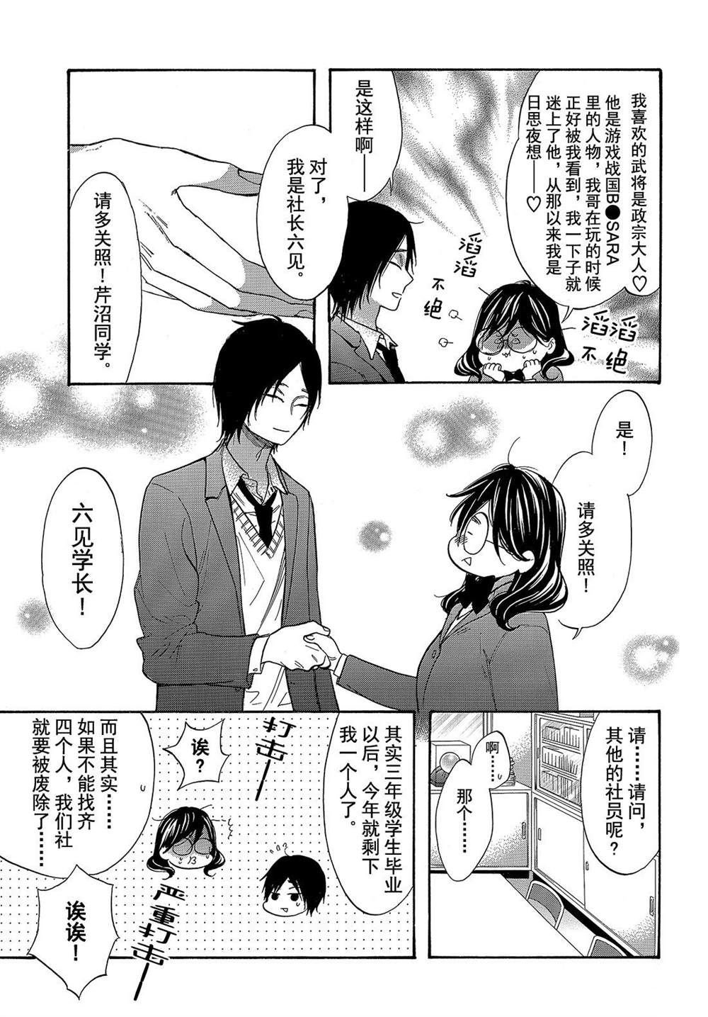 第45话 试看版