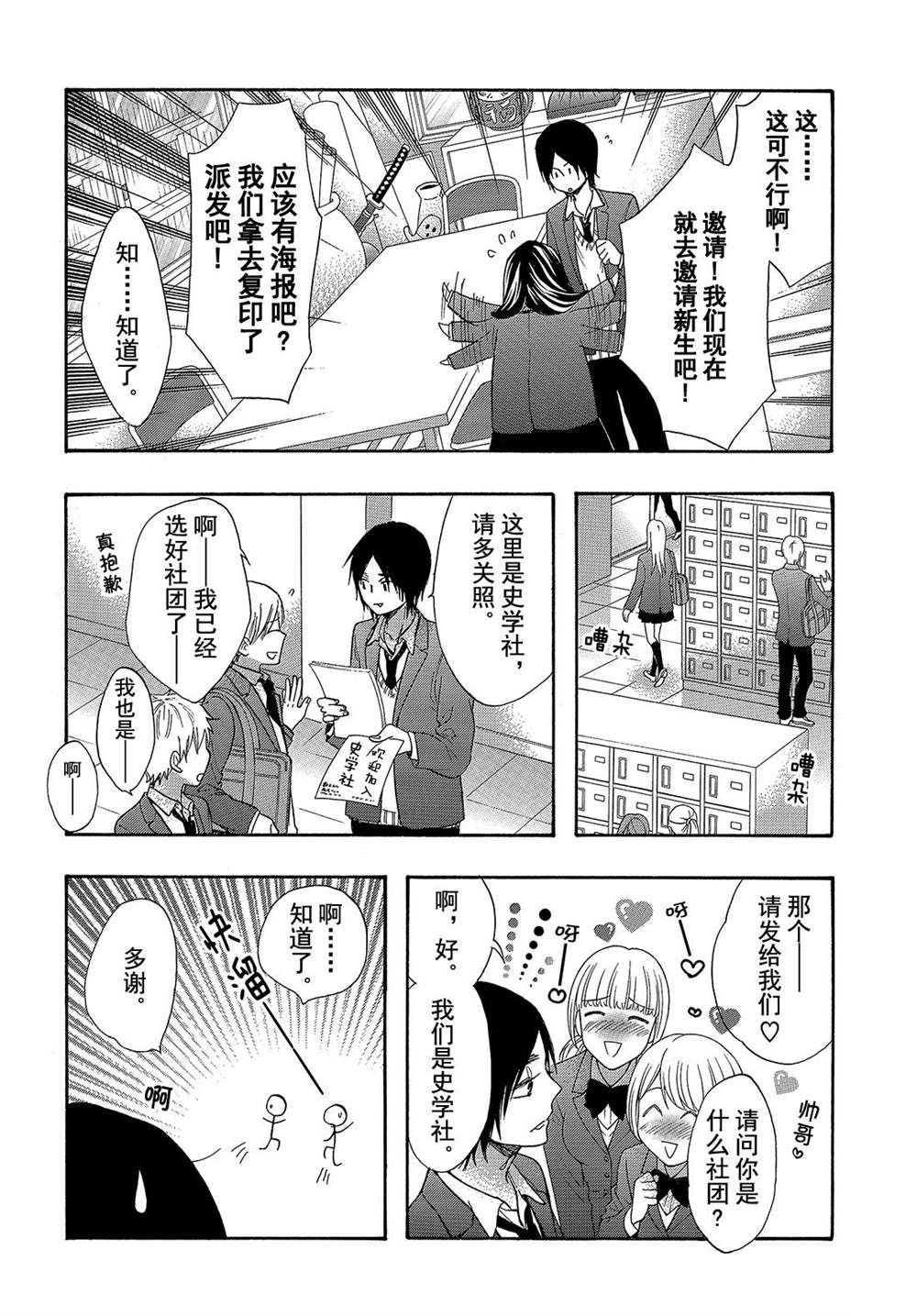 第45话 试看版