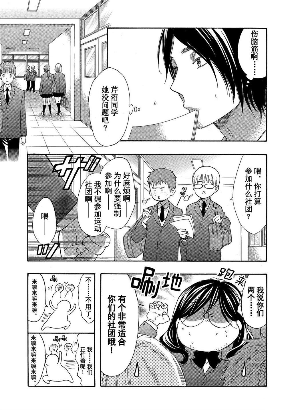 第45话 试看版