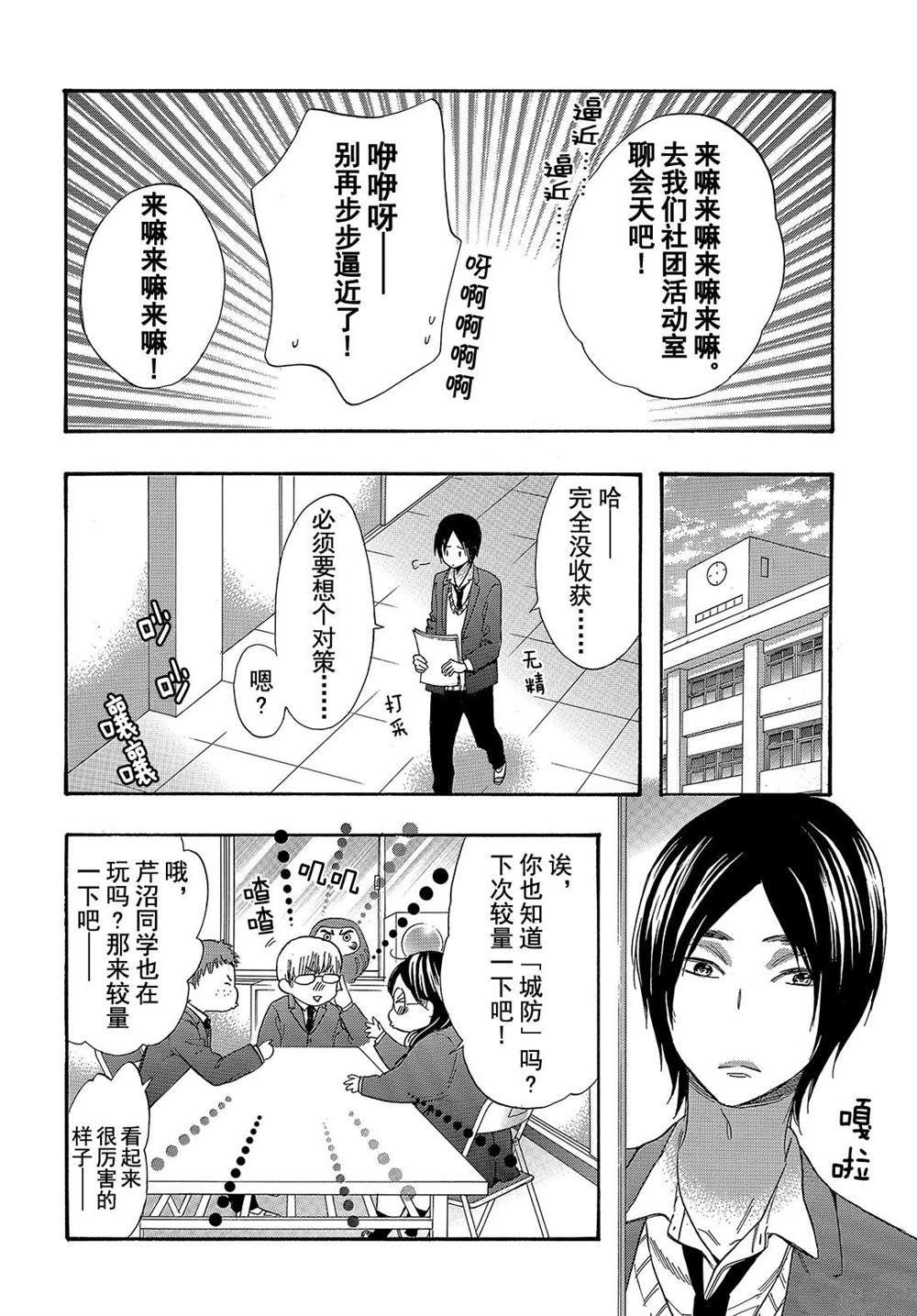 第45话 试看版