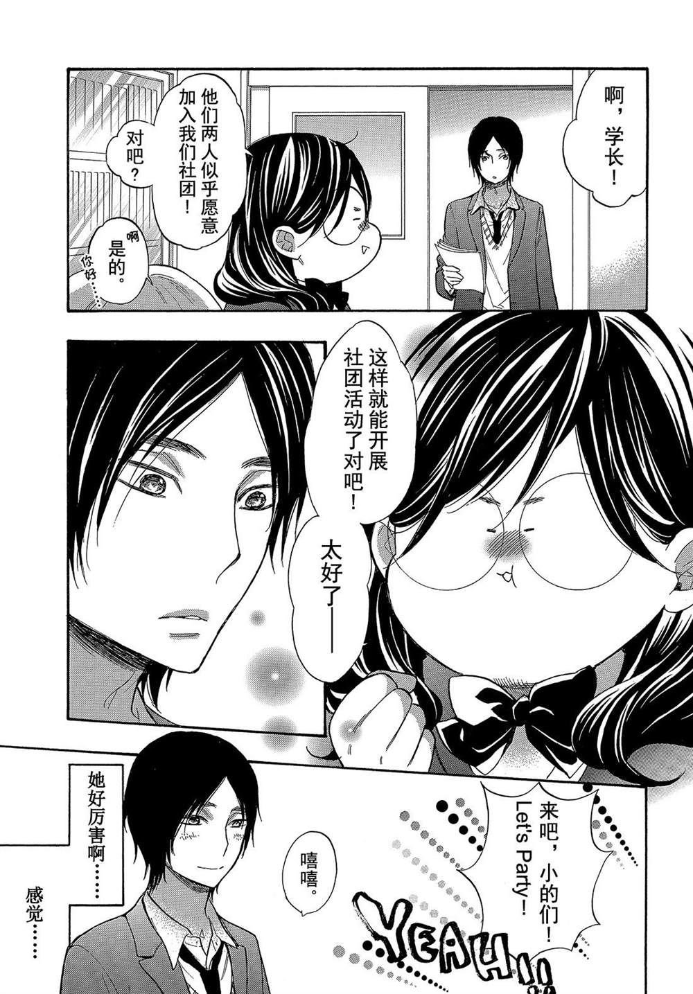 第45话 试看版
