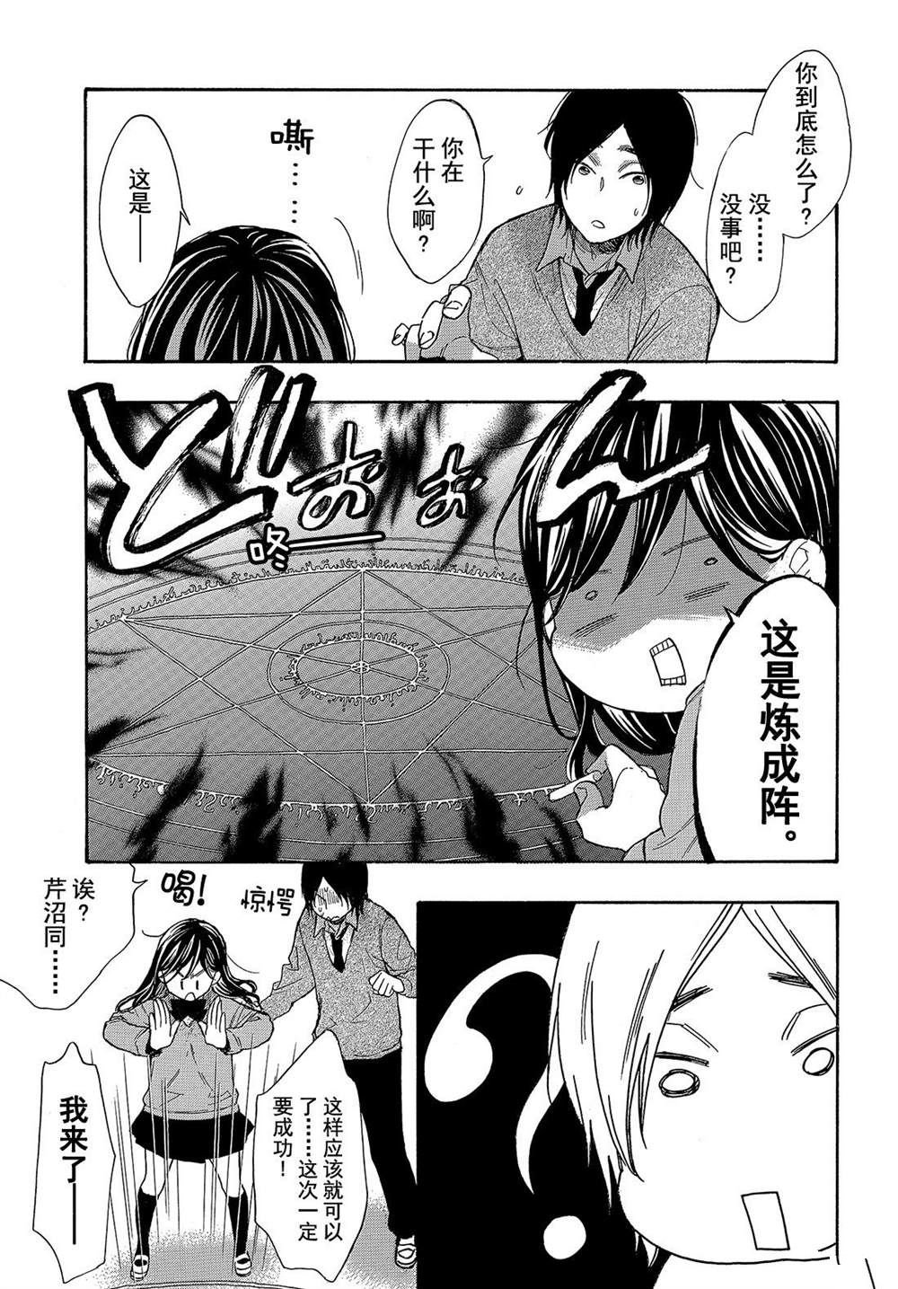 第45话 试看版