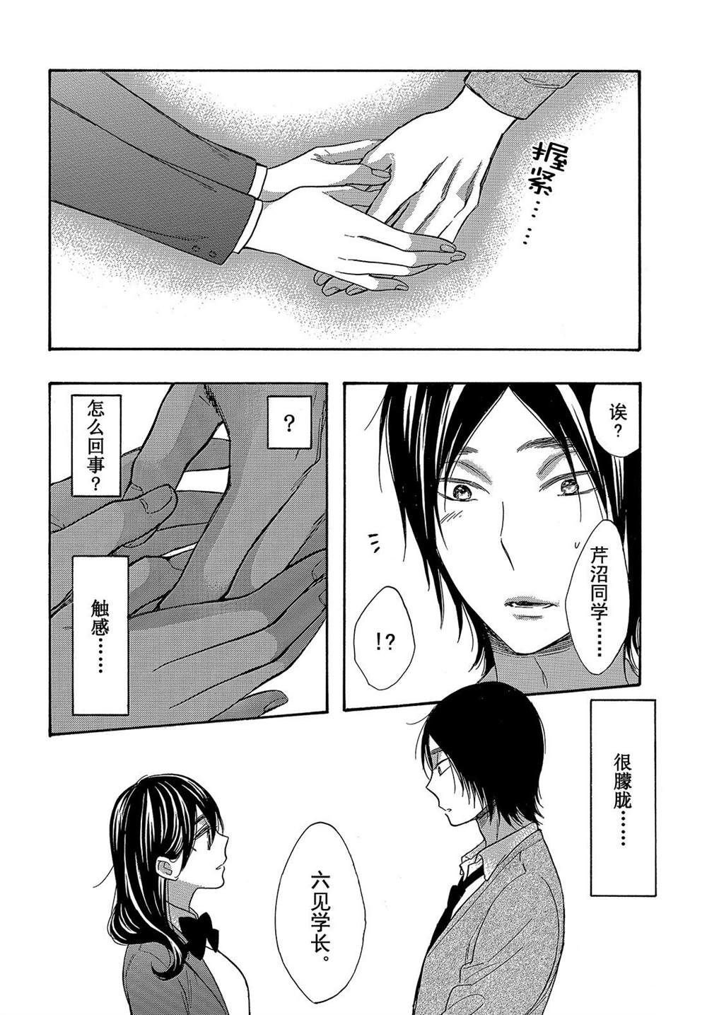 第45话 试看版
