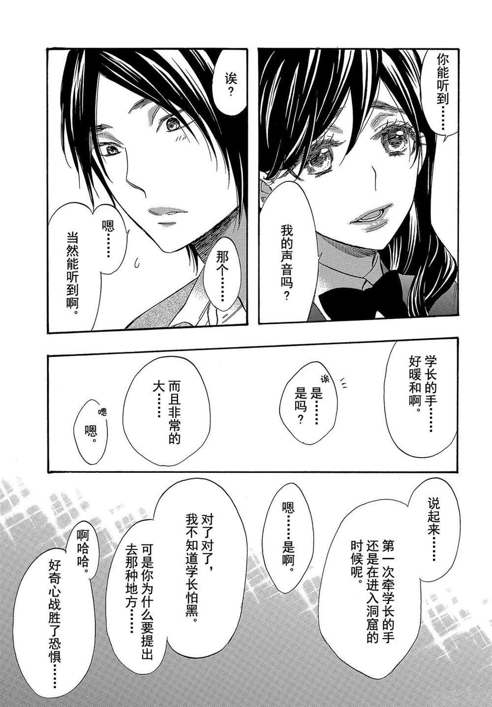 第45话 试看版