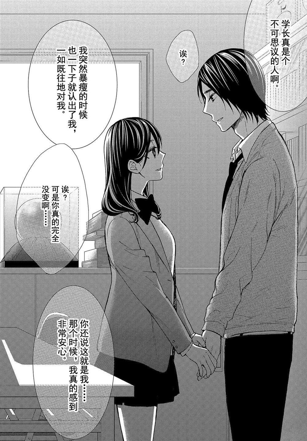 第45话 试看版