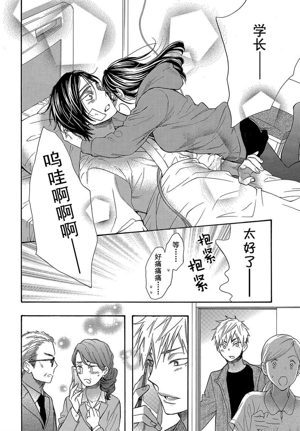 第45话 试看版