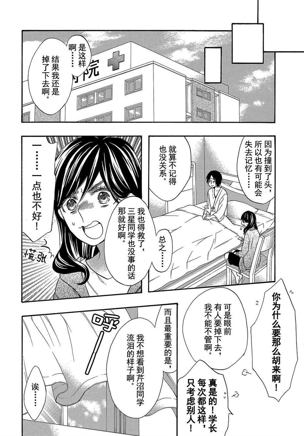 第45话 试看版