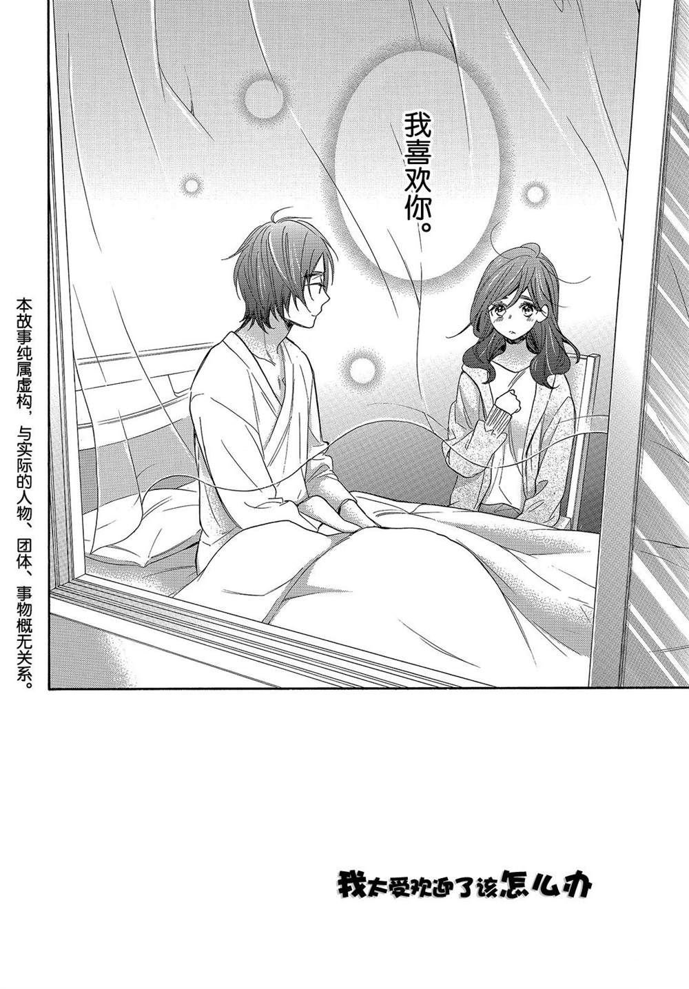 第46话 试看版