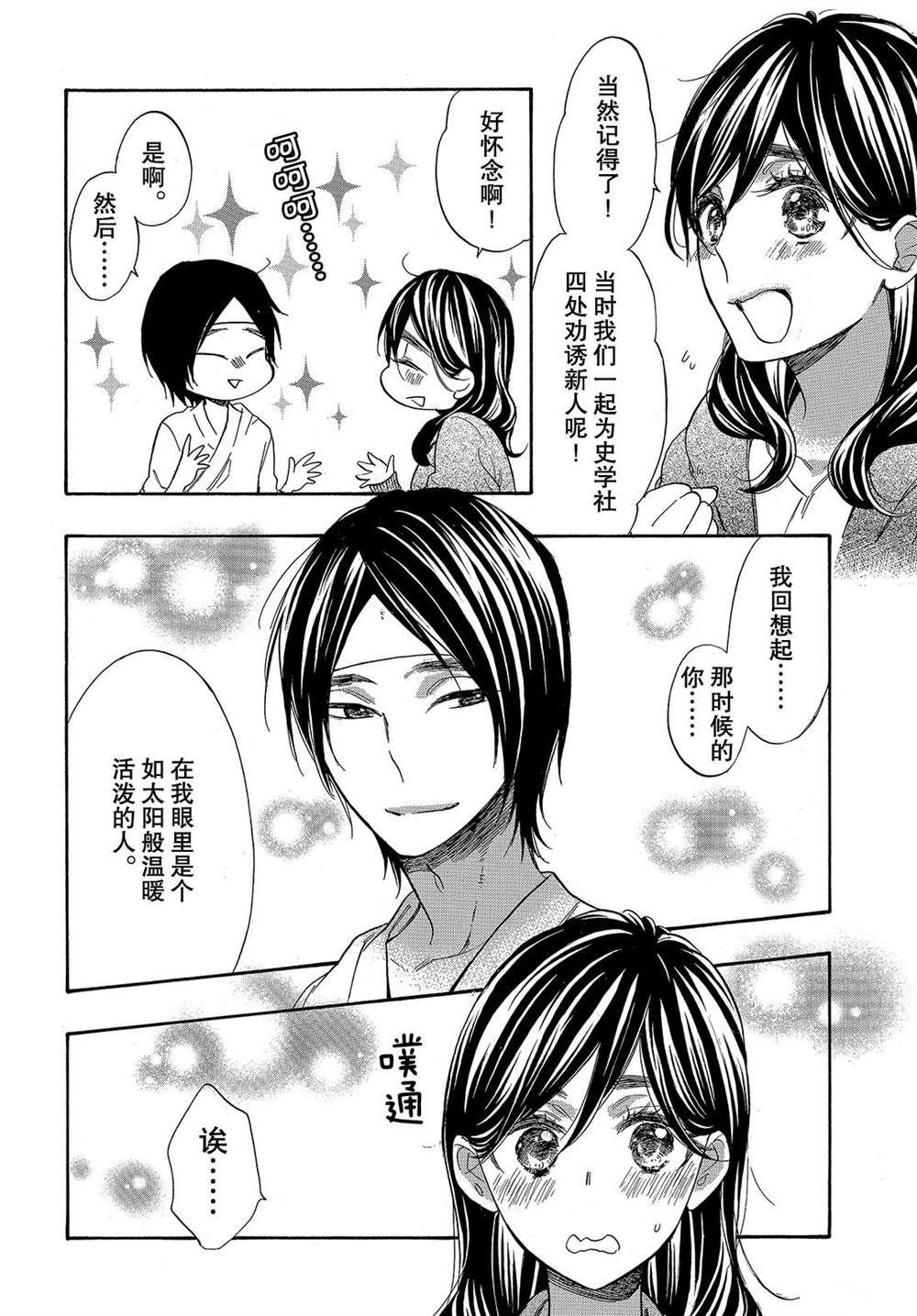 第46话 试看版