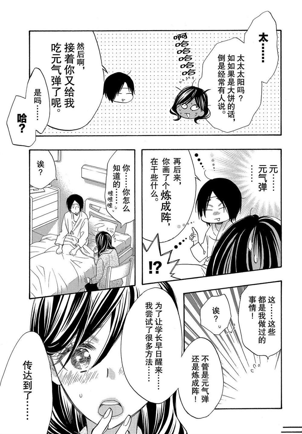第46话 试看版
