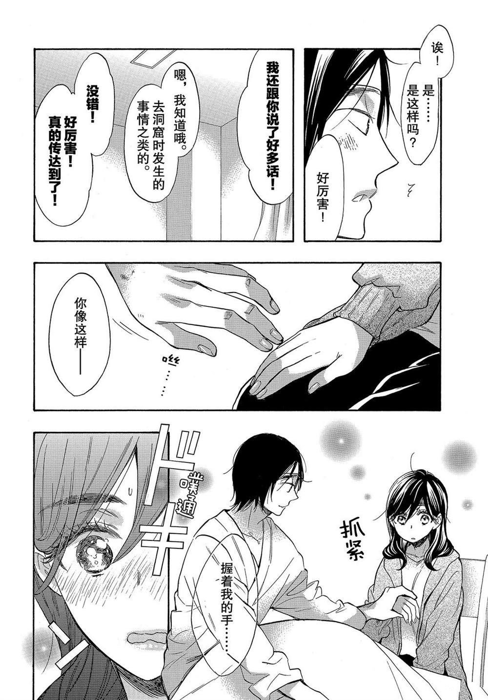 第46话 试看版
