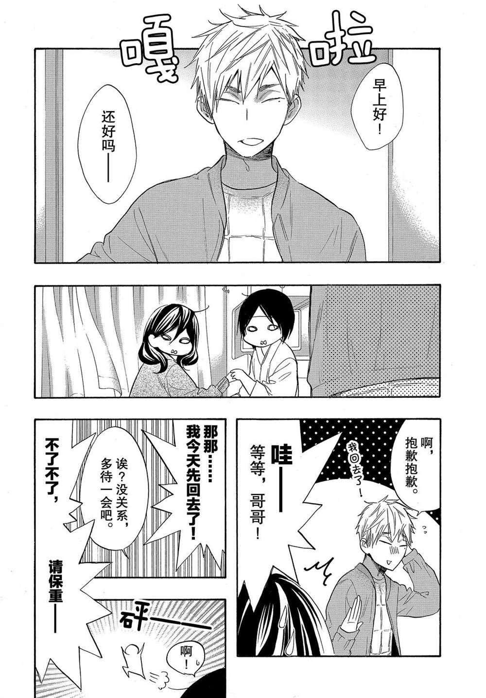第46话 试看版