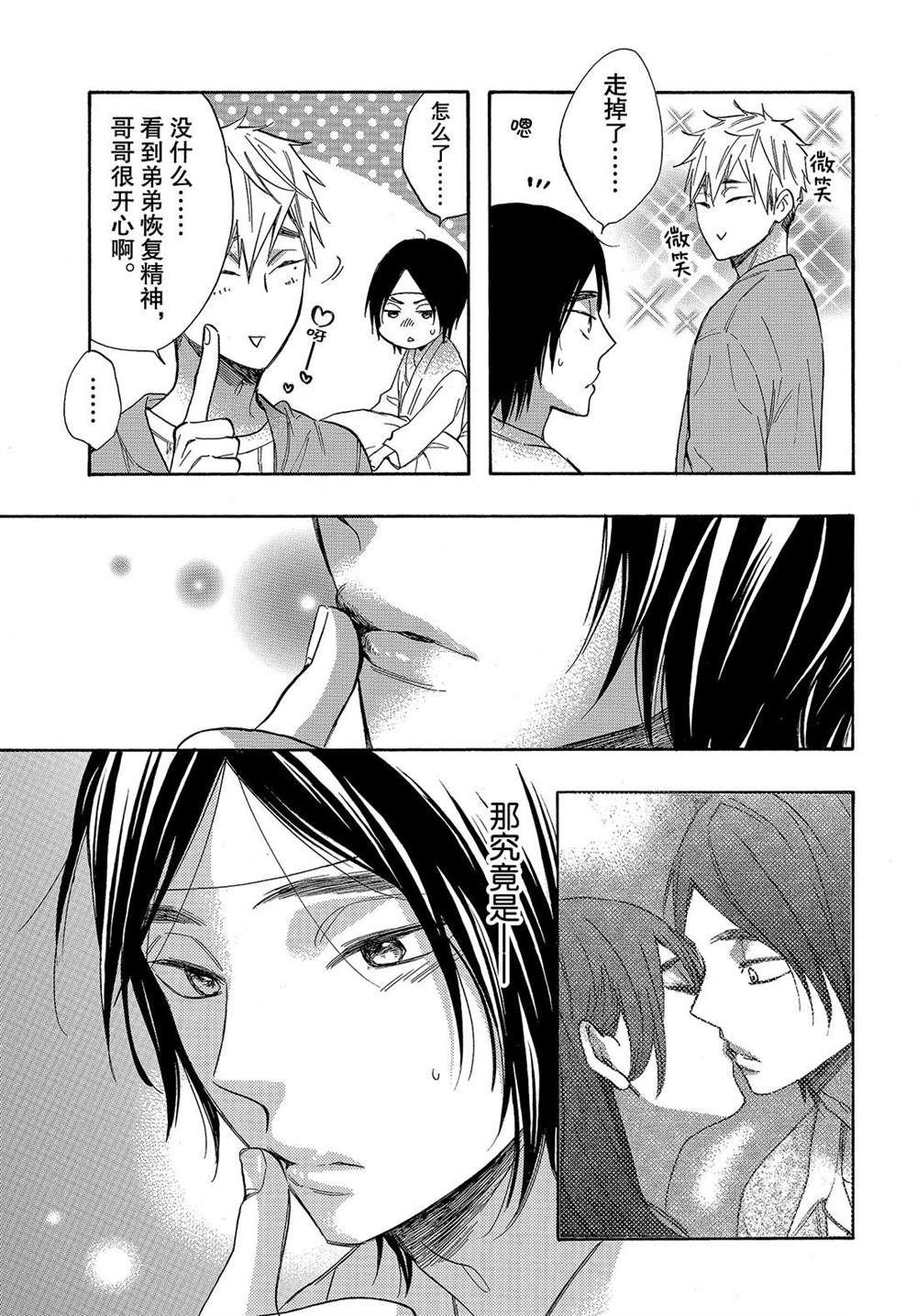 第46话 试看版