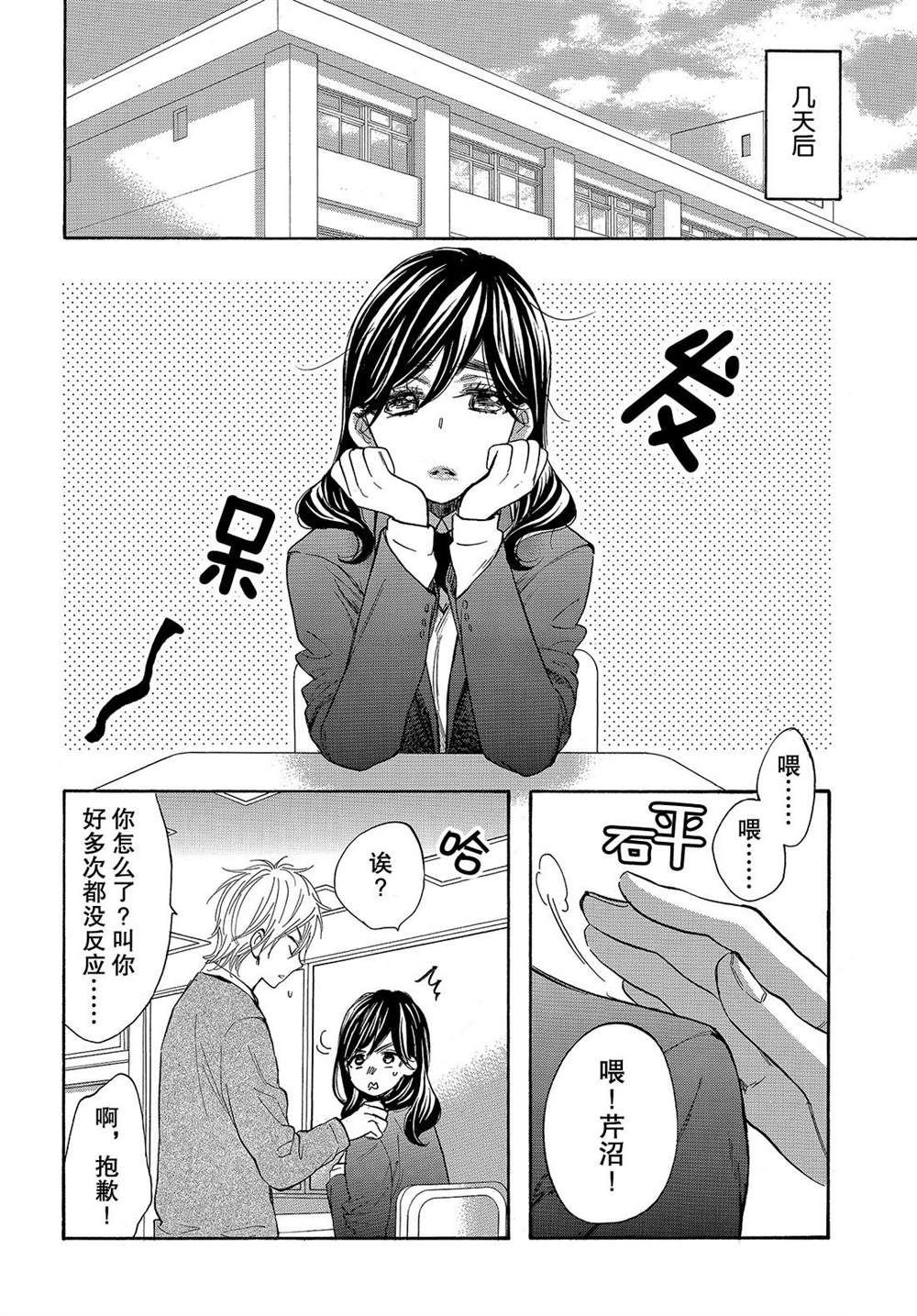 第46话 试看版