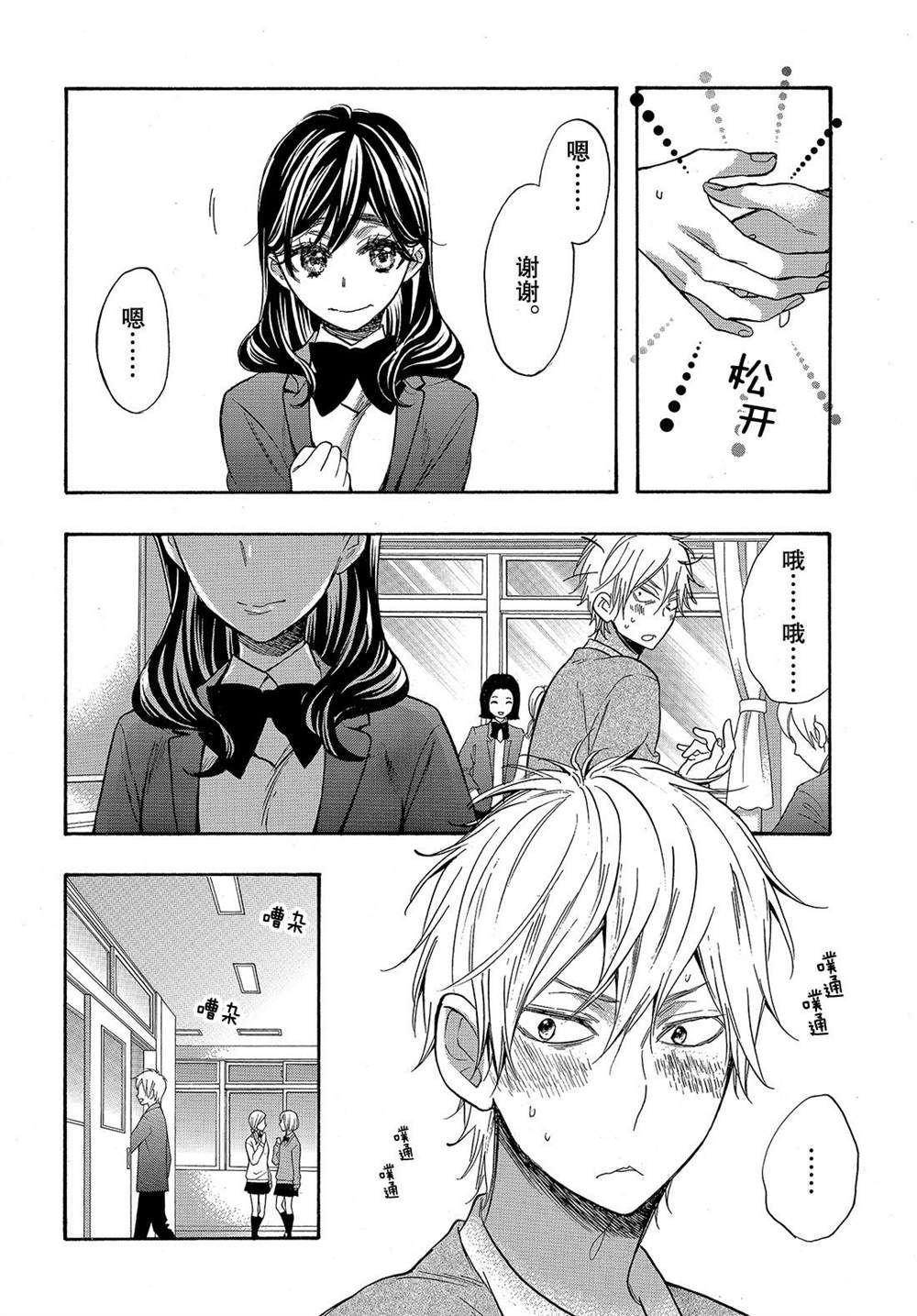 第46话 试看版