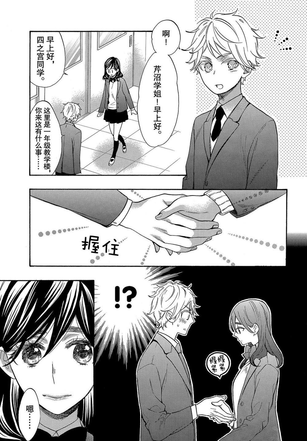 第46话 试看版