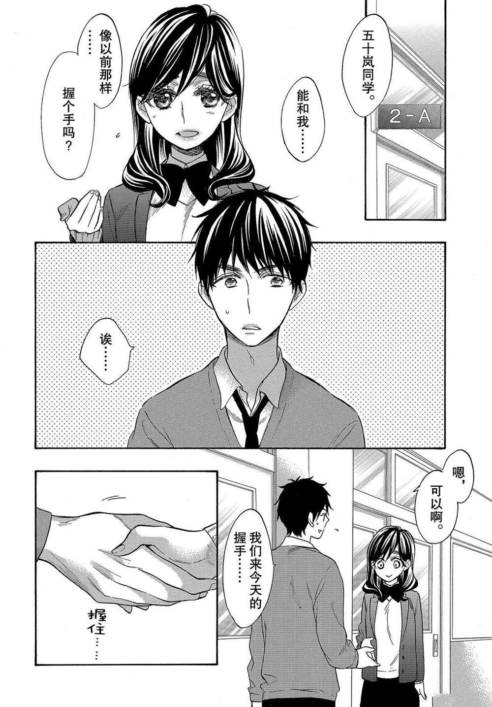第46话 试看版