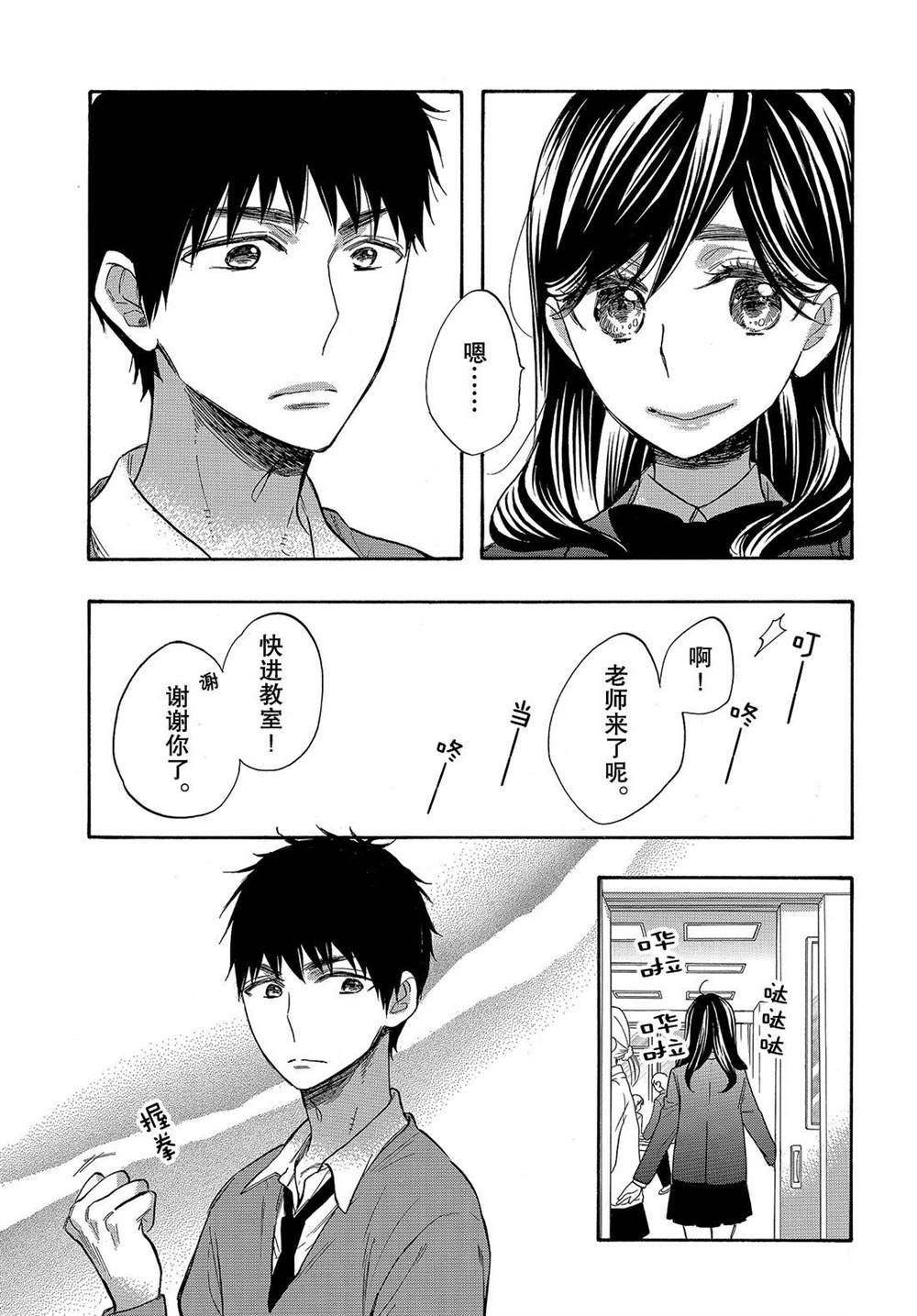 第46话 试看版