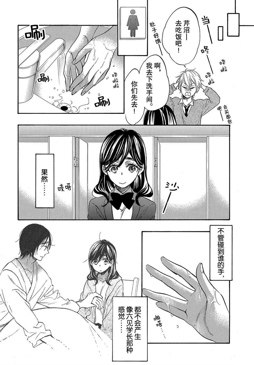 第46话 试看版