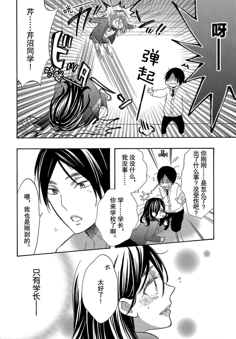 第46话 试看版