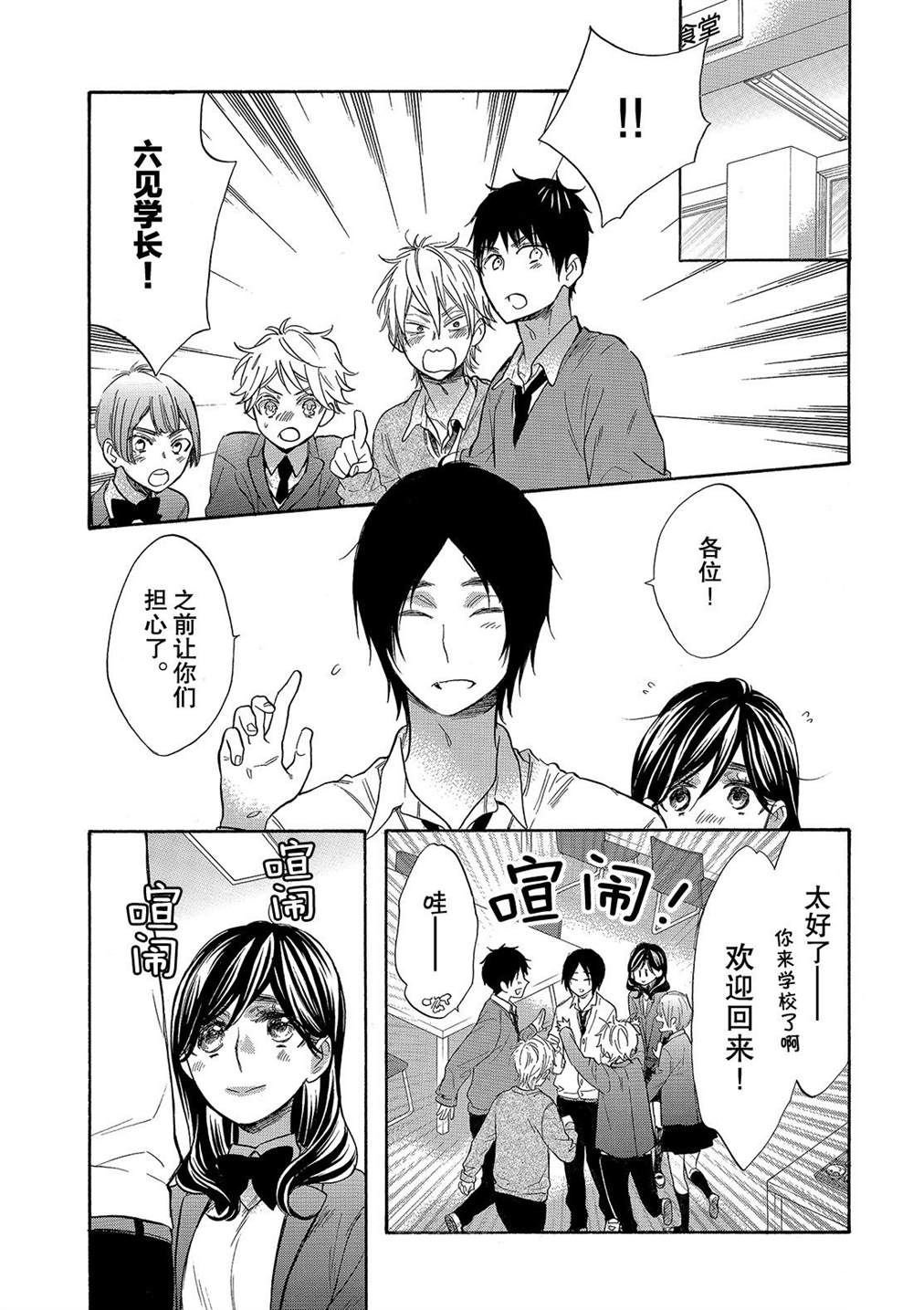 第46话 试看版