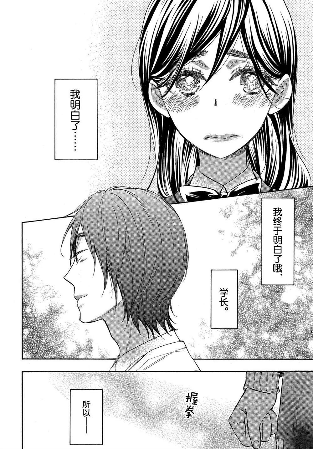第46话 试看版