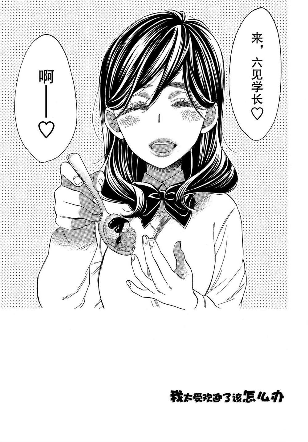 第47话 试看版