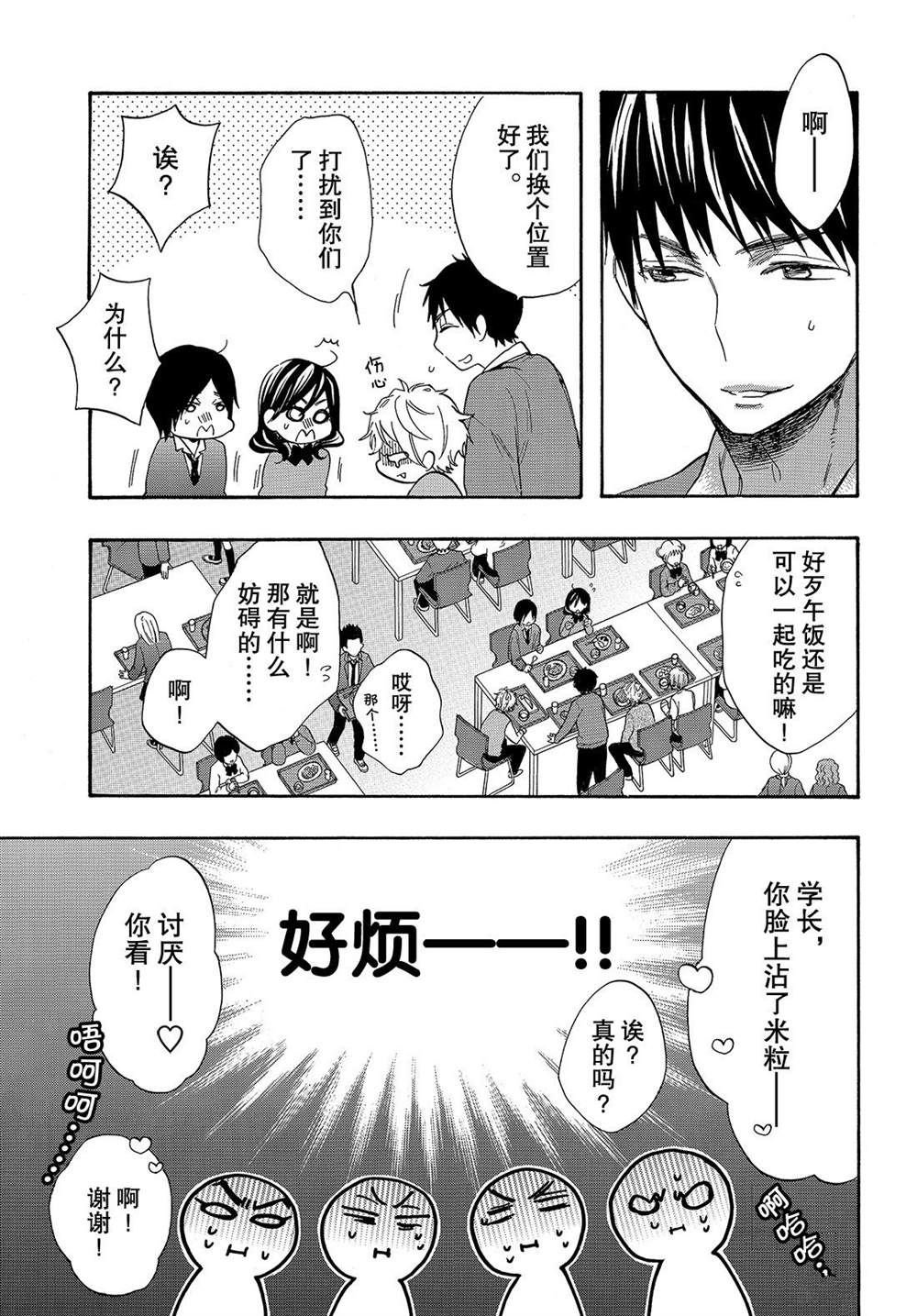 第47话 试看版