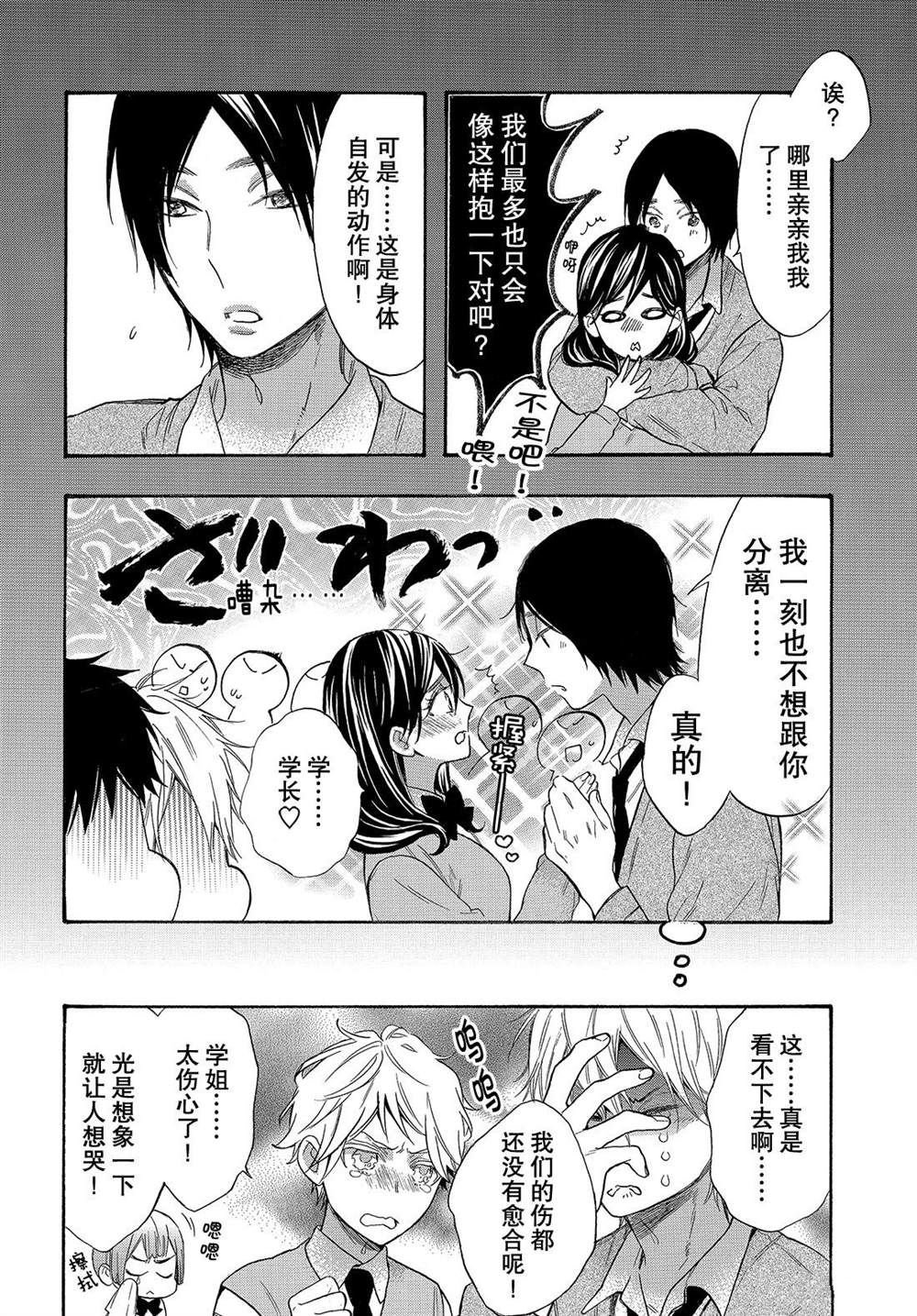 第47话 试看版