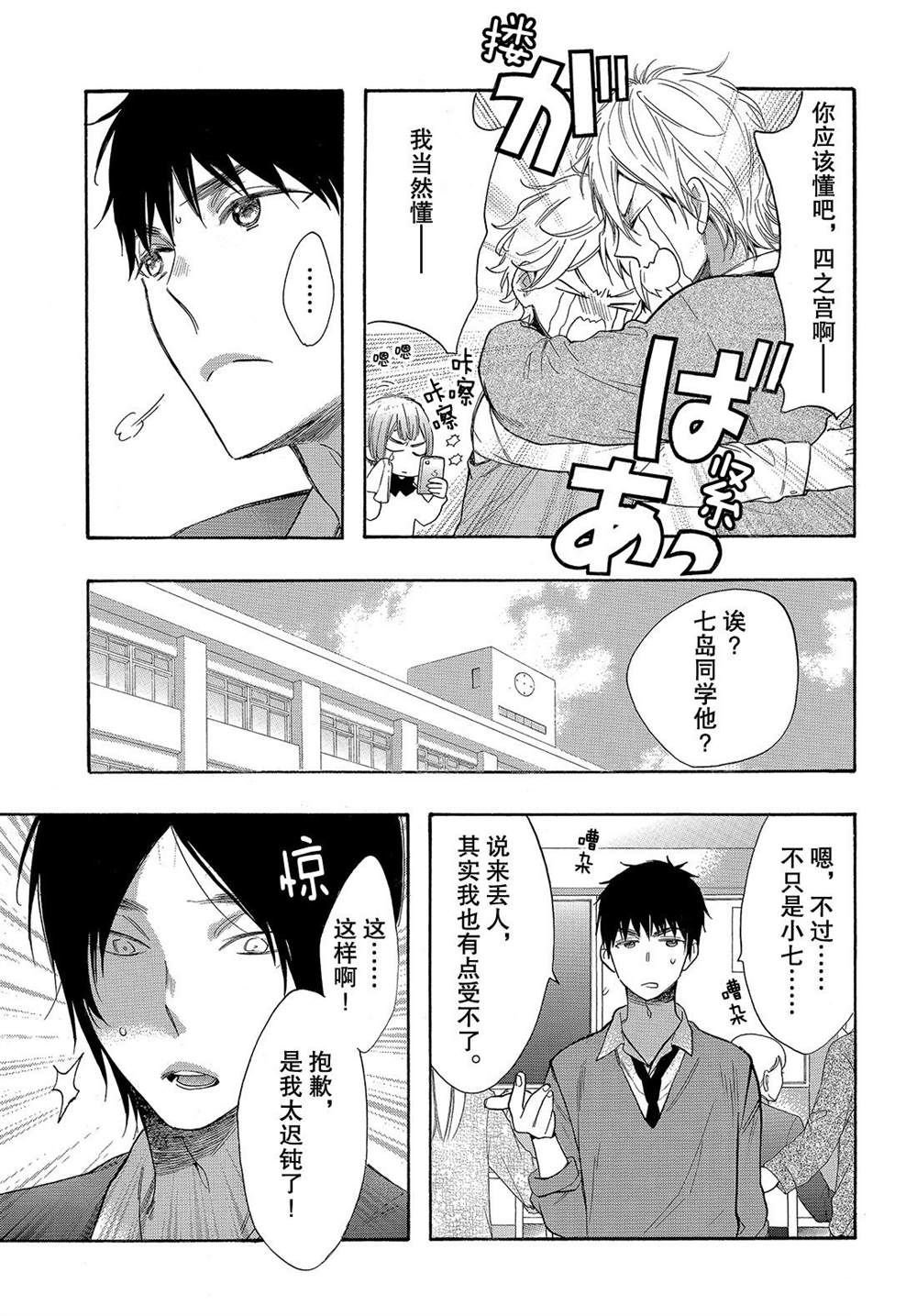 第47话 试看版