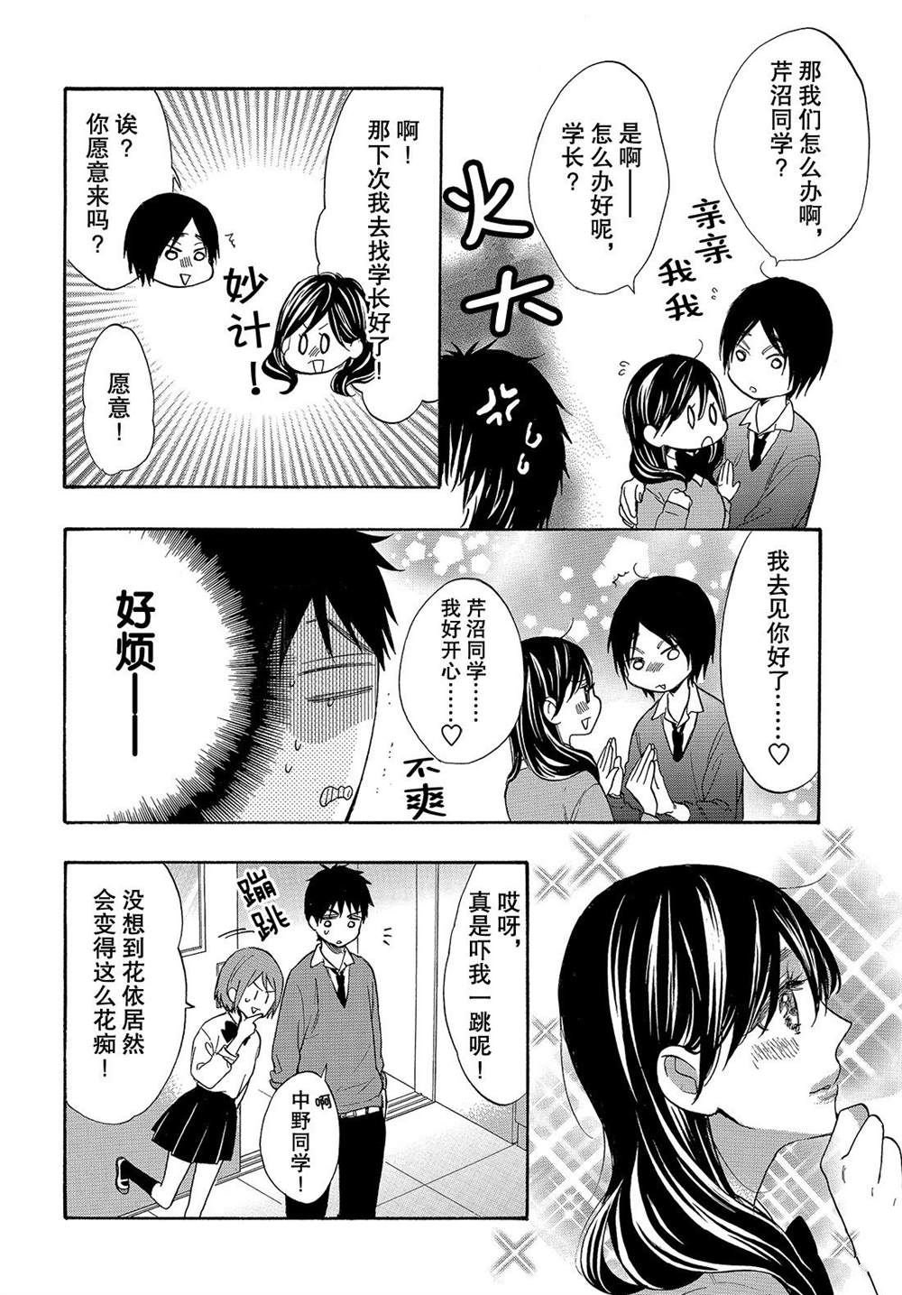 第47话 试看版
